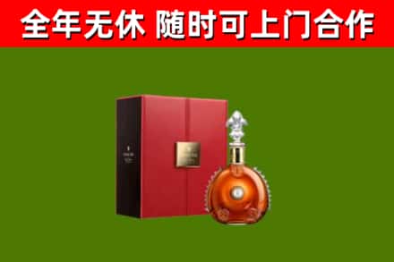 宣城市回收路易十三