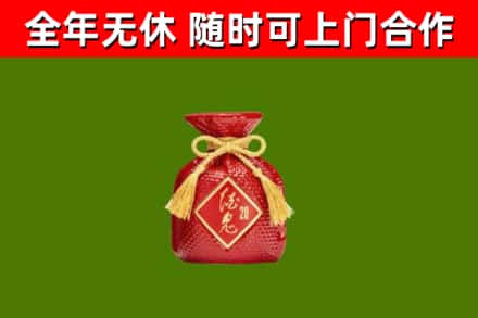 宣城市烟酒回收酒鬼酒.jpg
