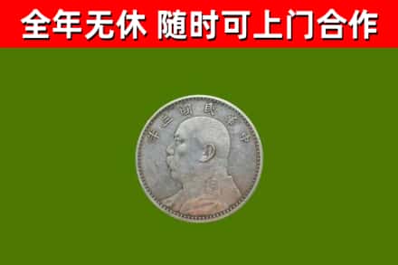 宣城市烟酒回收袁大头.jpg